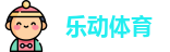 乐动体育